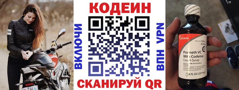 Купить  Муравленко  Кодеиновый сироп Lean Purple Drank 