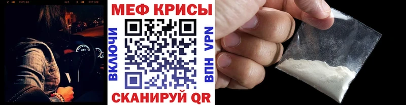 Мефедрон кристаллы  Муравленко 