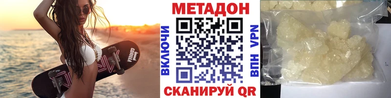 МЕТАДОН белоснежный  Купить закладки  Муравленко 